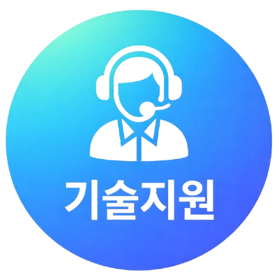 기술 지원 연결